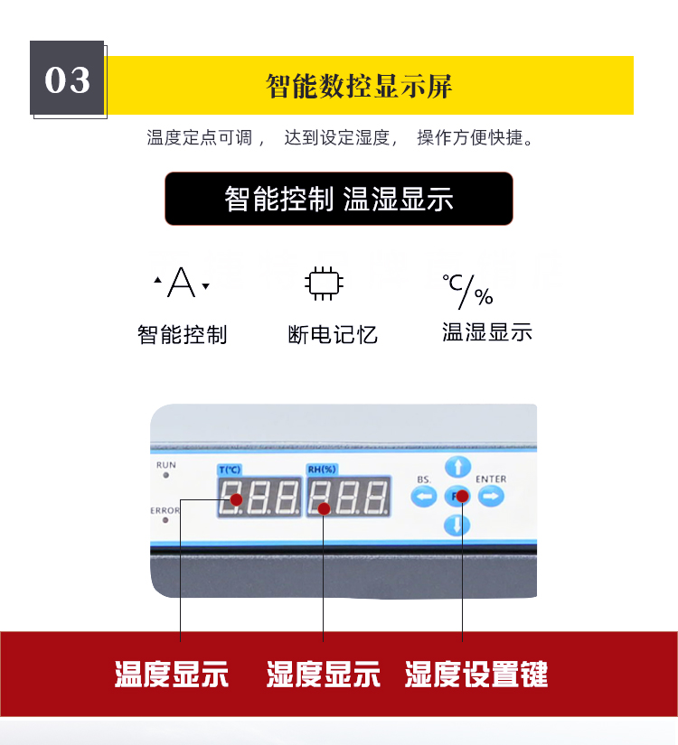 防潮箱詳情頁-6.jpg