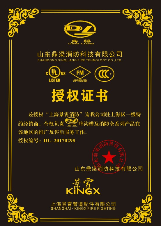 鼎梁授權書.jpg