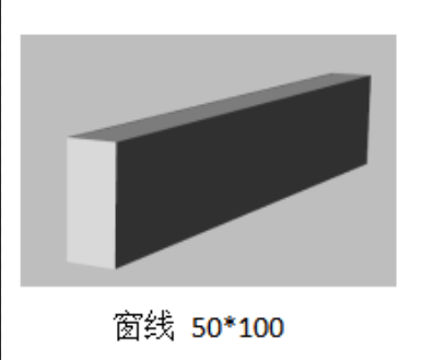 窗線 50x100.png