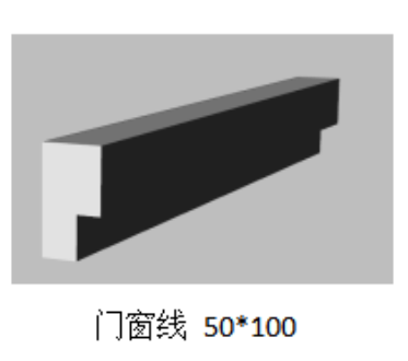 門窗線 50x100