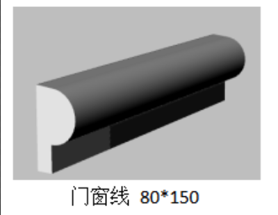 門(mén)窗線 80x150