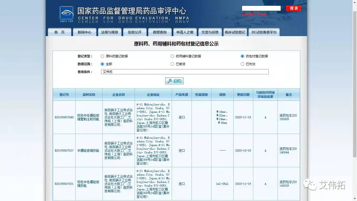 IRAS长期低碱处理管瓶哪里找？找AVT就对了！-艾伟拓（上海）医药科技有限公司