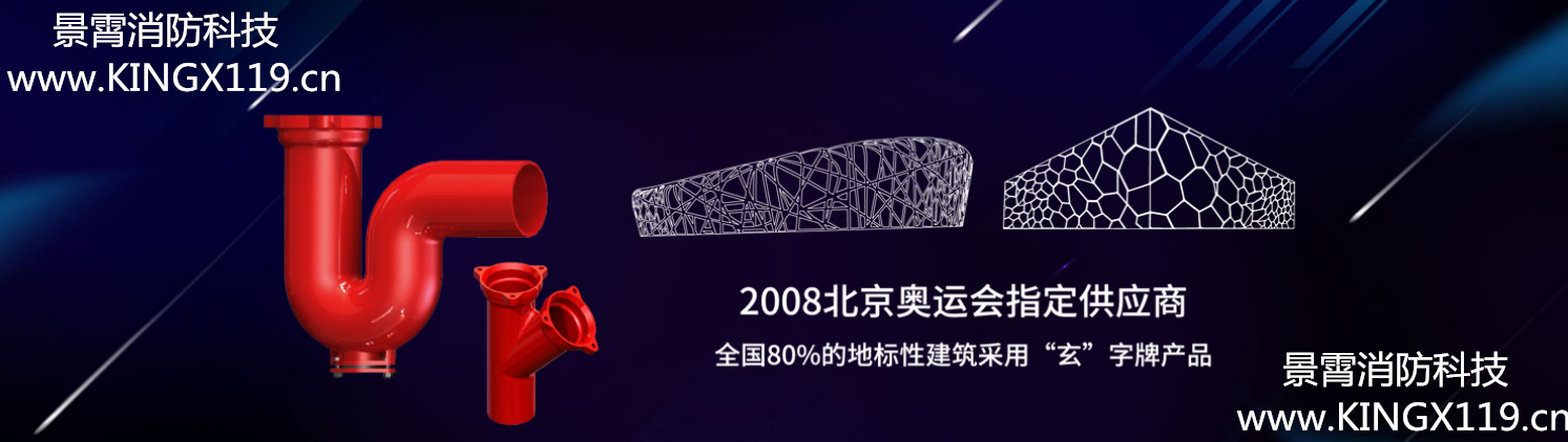 景霄消防科技
