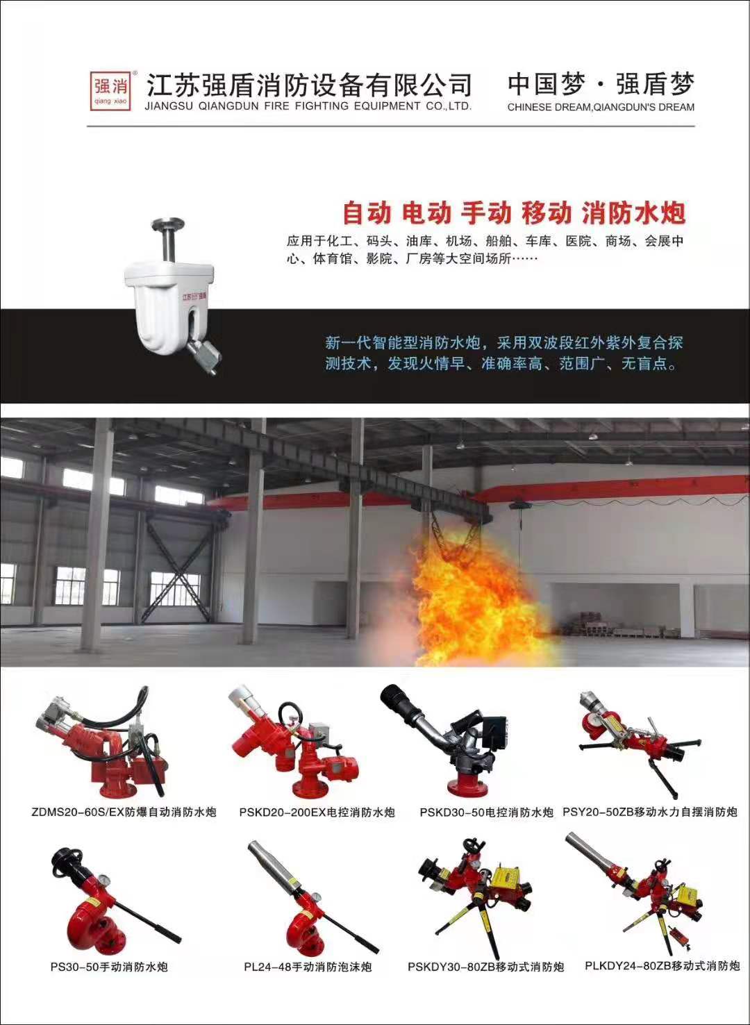 景霄消防科技