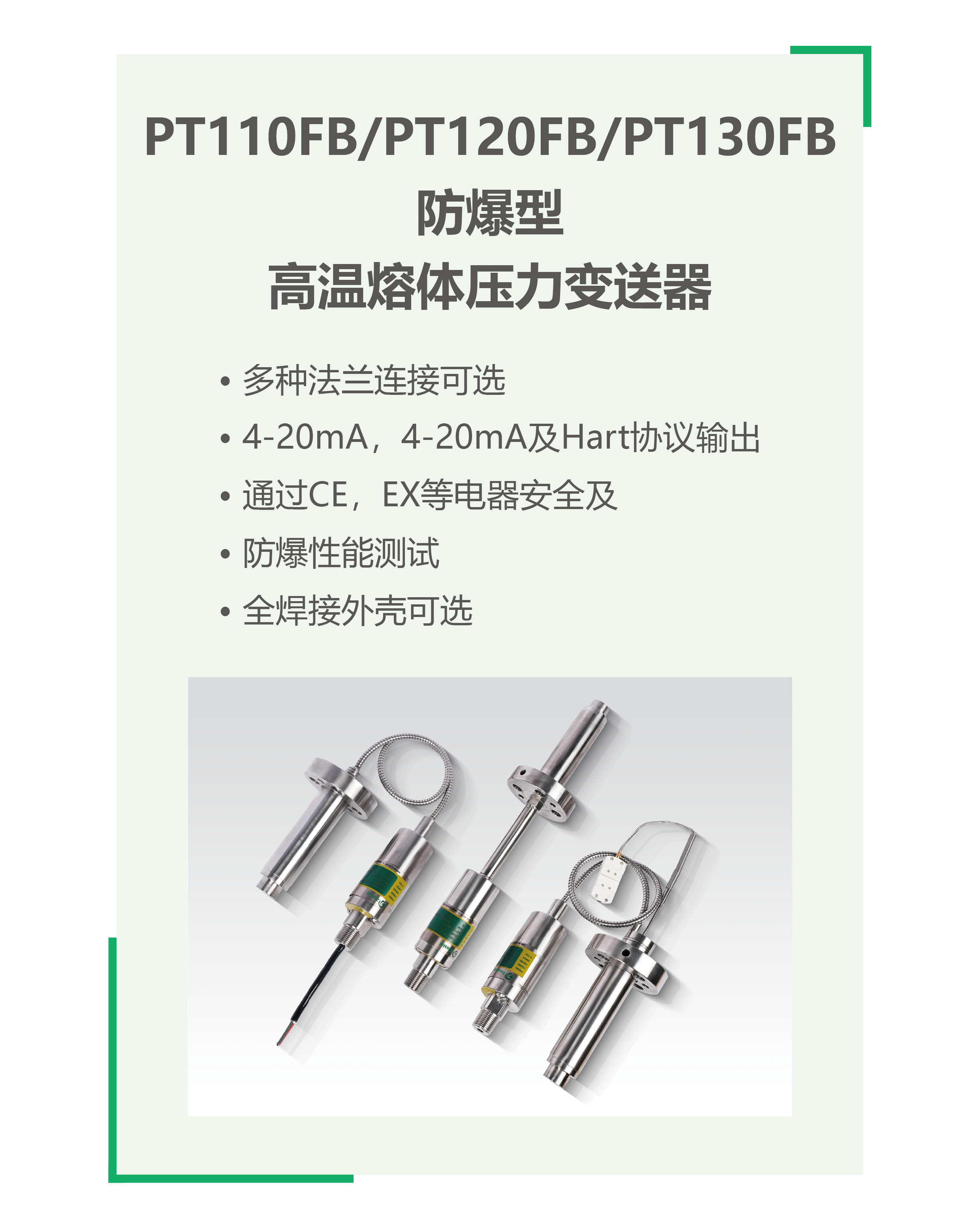 齊亞斯傳感器在橡塑行業(yè)中的應(yīng)用-05.png