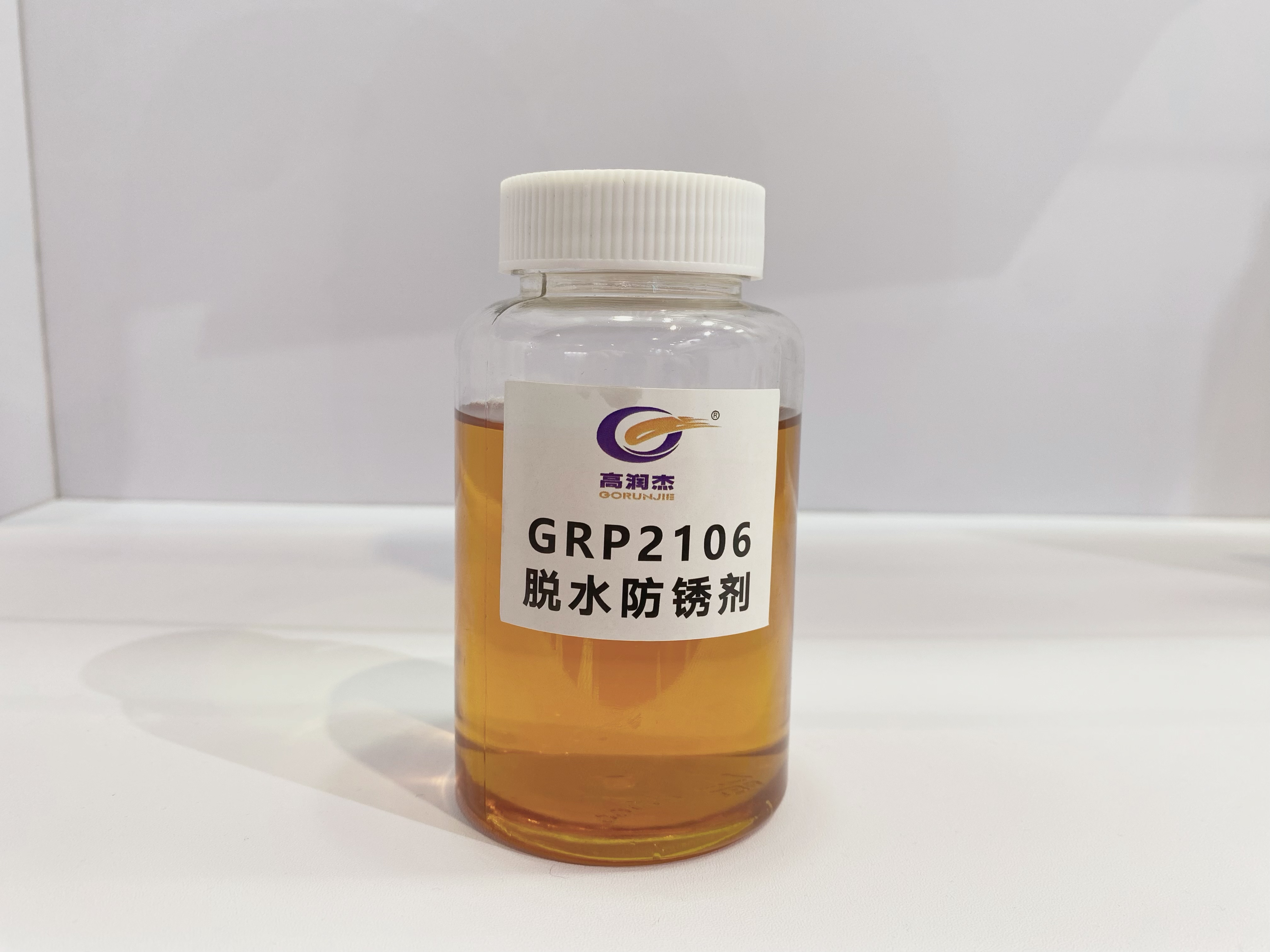 GRP2106脫水防銹劑