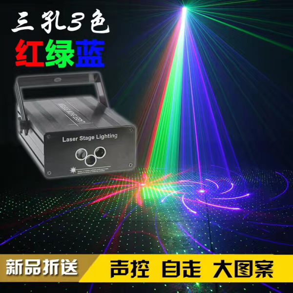 紅綠藍大圖激光燈