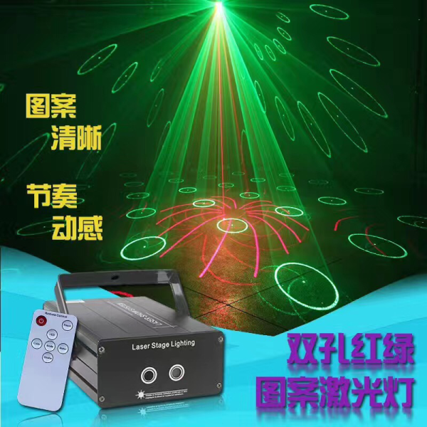 紅綠雙色圖案激光