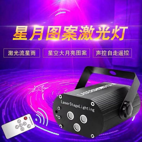 迷你星月激光
