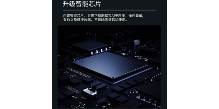 湖北新型智能輔助駕駛推薦