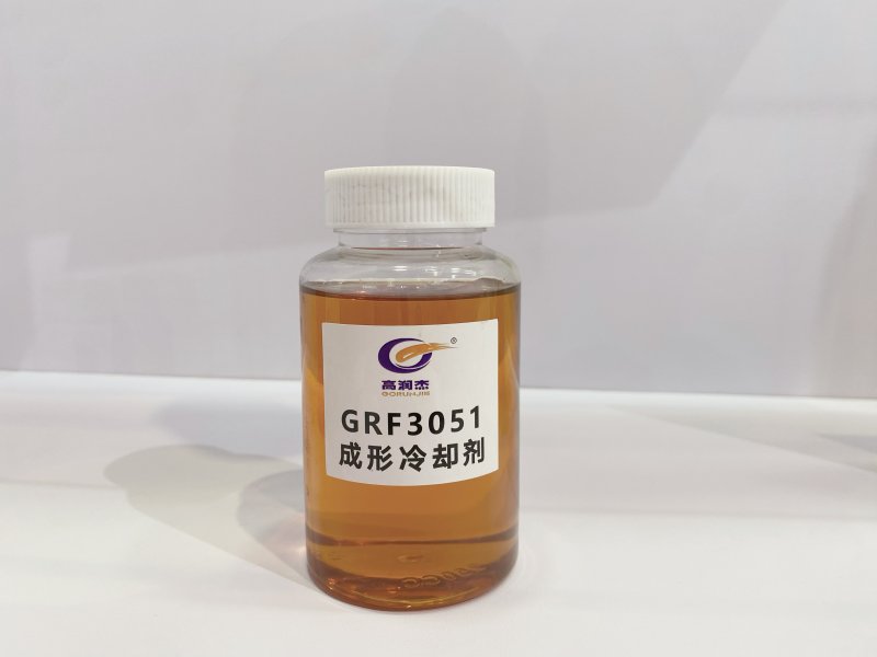 GRF3051成形冷卻劑