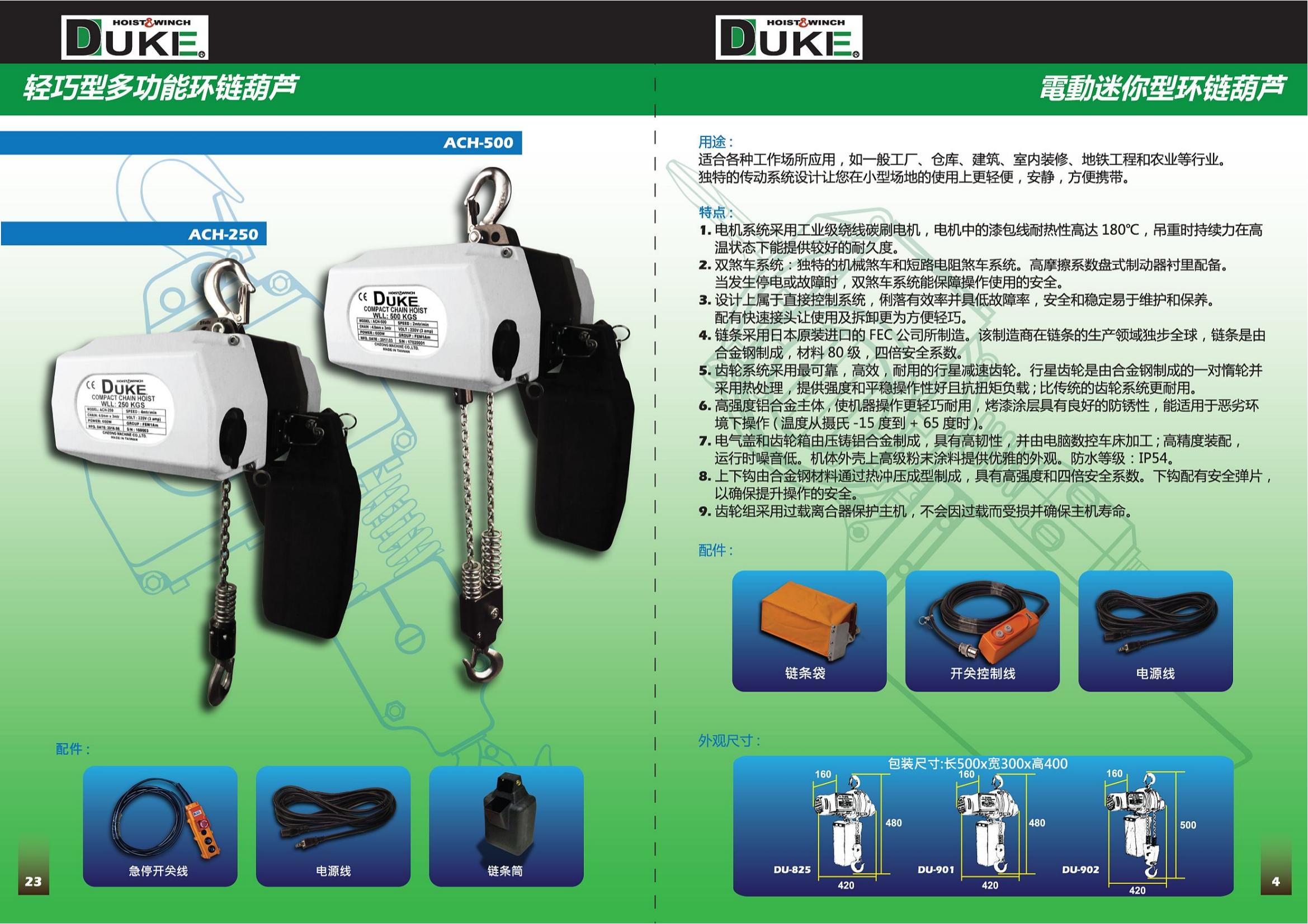 DUKE-中文樣本(1)_04.jpg