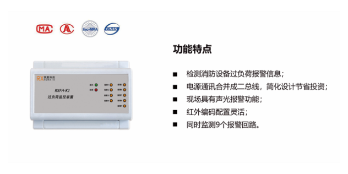 江苏智能化消防设备过负荷监控系统 客户至上 江苏荣夏安全科技供应