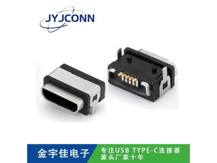 長(zhǎng)春家電儀器USB廠家,USB