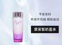 熬夜不怕糙