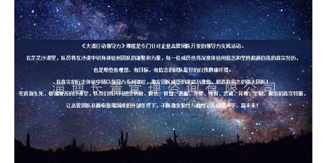 烟台团队凝聚力拓展中心 长青管理咨询淄博供应