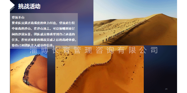 威海青少年素质教育拓展服务 长青管理咨询淄博供应;