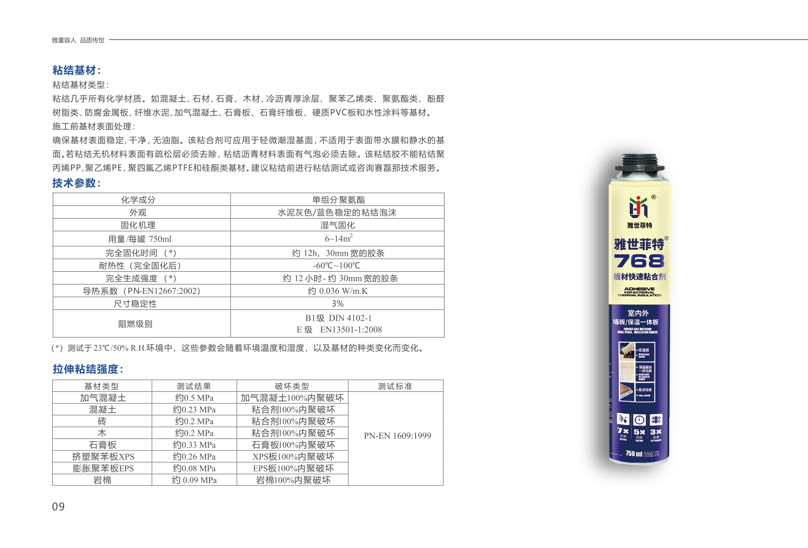 雅世菲特冊子單頁_page-0012.jpg