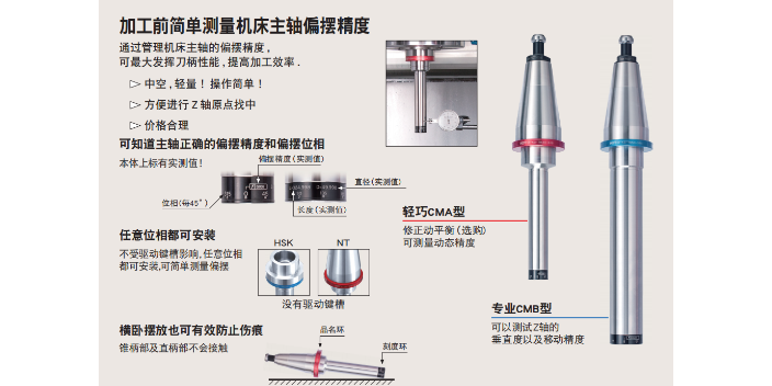 日本MST刀具测量仪代理商上海建泽,MST刀具