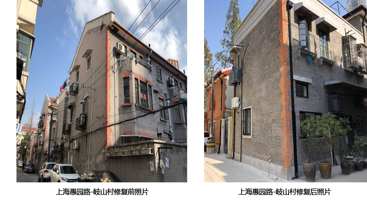 上海愚園路-岐山村修復展示