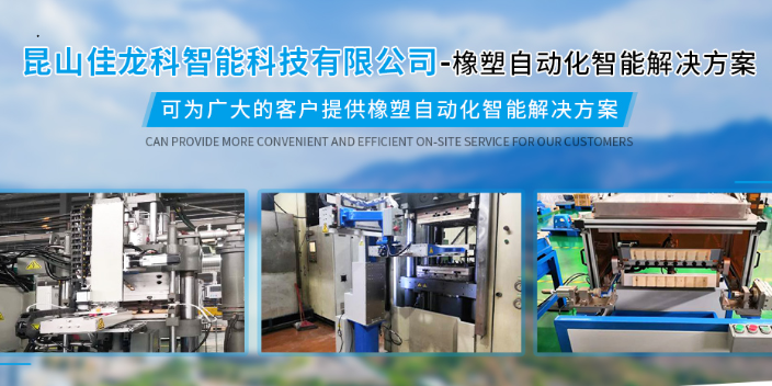 连云港硅橡塑产品自动取料