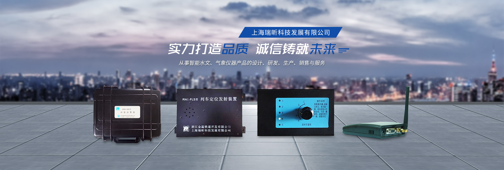 上海雨量传感器