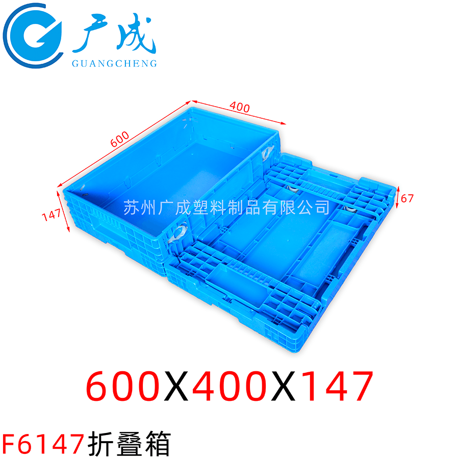 F6147折疊箱尺寸圖