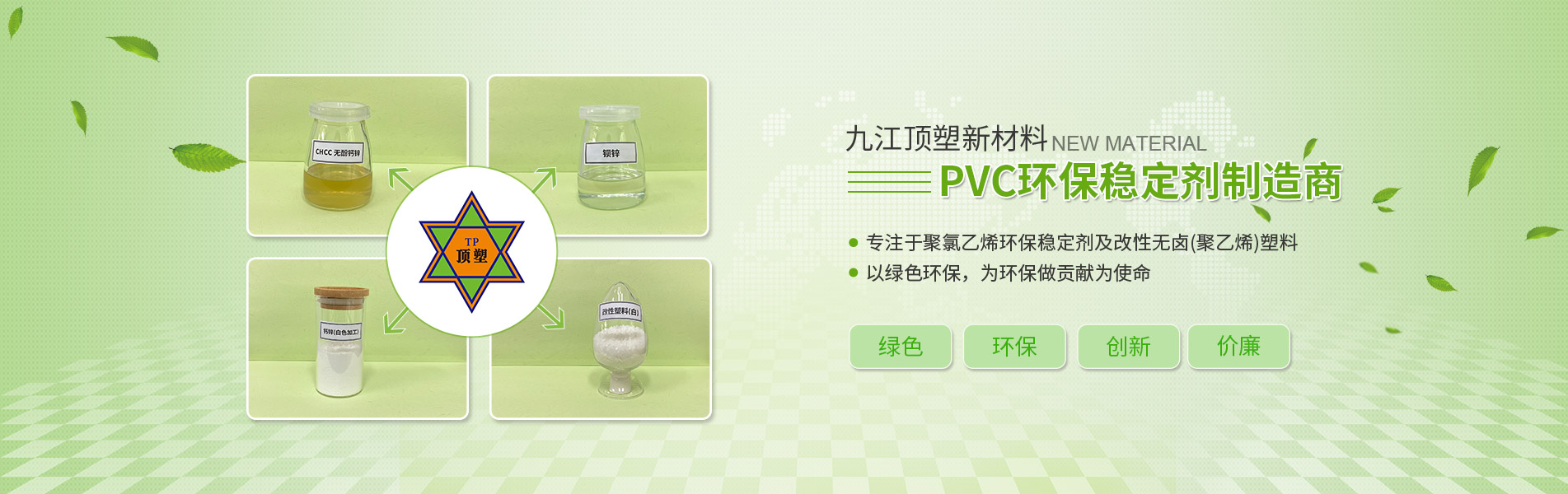 PVC穩定劑發展趨勢