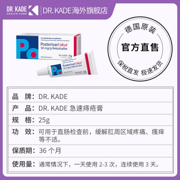 極速痔瘡膏