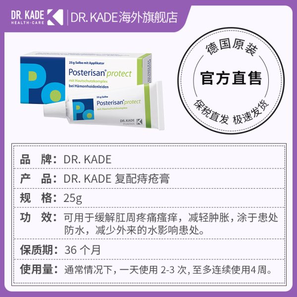 復配痔瘡膏