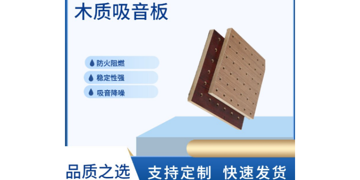 武汉高科技PVC吸音板产业化