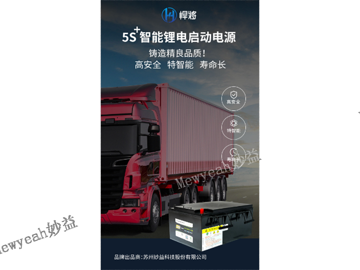 深圳歌谷驻车空调锂离子电池品牌