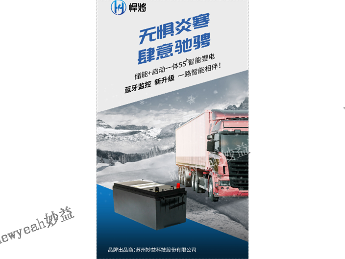 桂林东风商用驻车空调锂离子电池与铅酸电池比哪个好