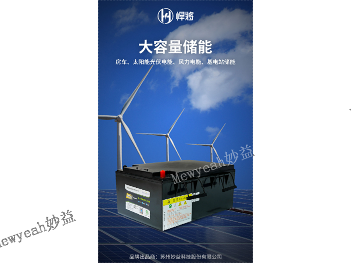 广州妙益驻车空调锂离子电池销量排名
