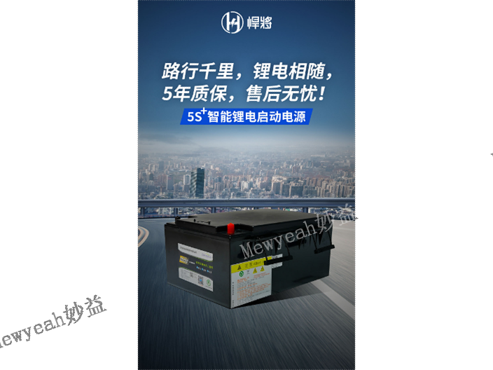 杭州妙益驻车空调锂离子电池经销商