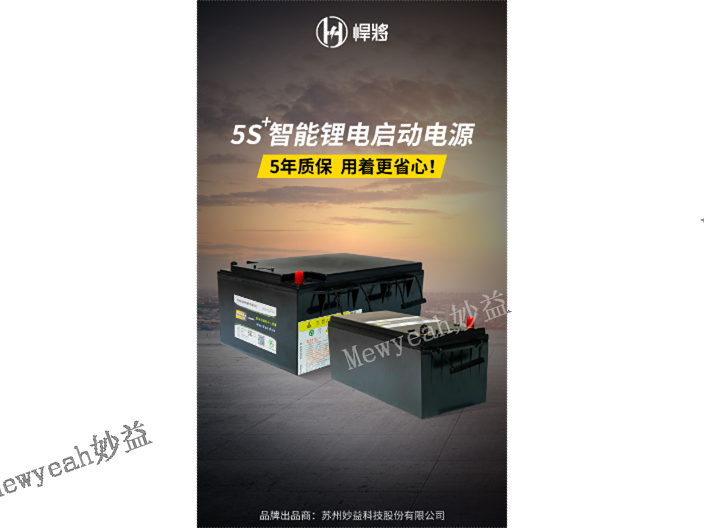 广州一汽商用驻车空调锂离子电池寿命多长