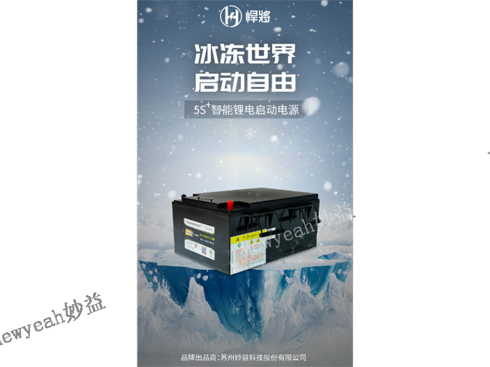 上海东风商用驻车空调锂离子电池寿命多长