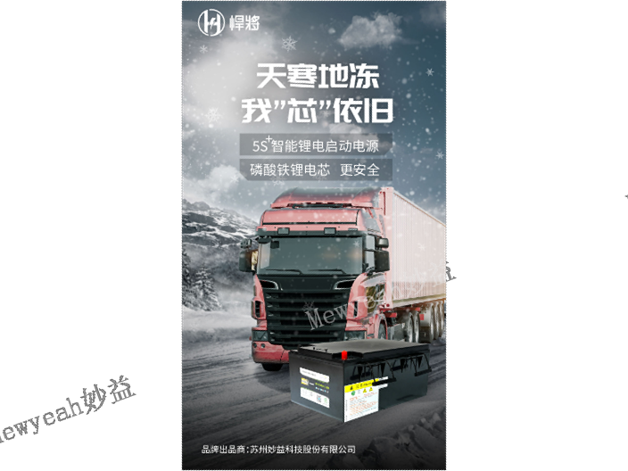南宁商用车锂离子启动电池品牌