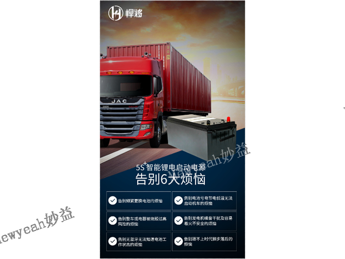 杭州卡车锂离子启动电池价格多少,锂离子启动电池
