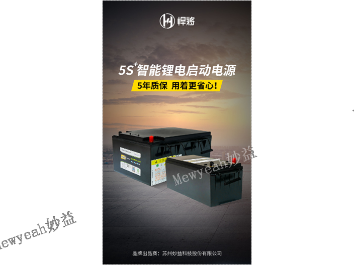 桂林重汽商用锂离子启动电池与铅酸电池比哪个好,锂离子启动电池