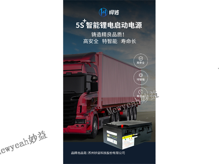 武汉重轻卡5S智能锂电池经销商