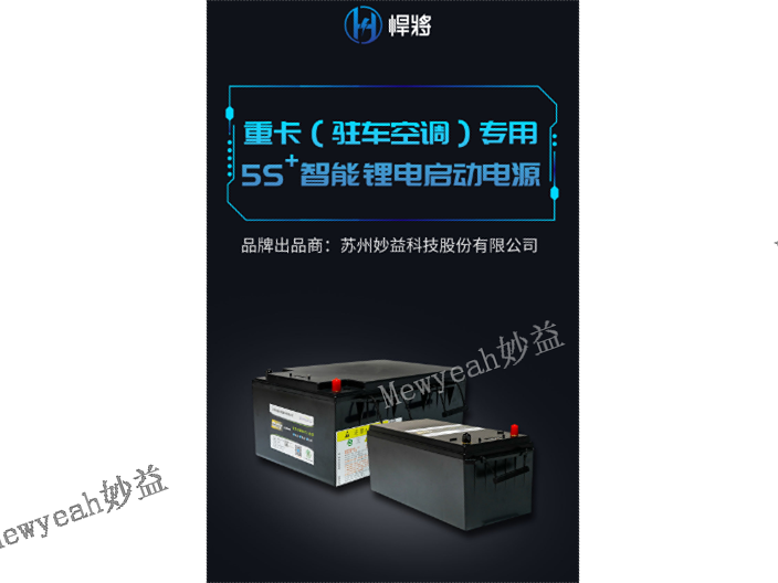 武汉三一商用锂电池与铅酸电池比哪个好