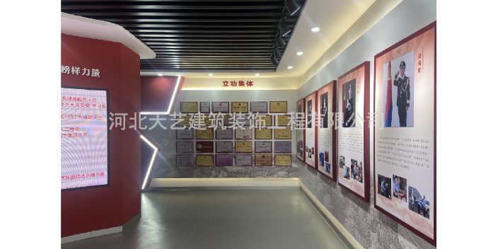 沧州企业文化展馆设计 河北天艺建筑装饰工程供应