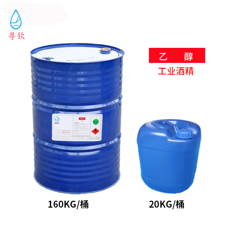 無水乙醇(無水酒精)
