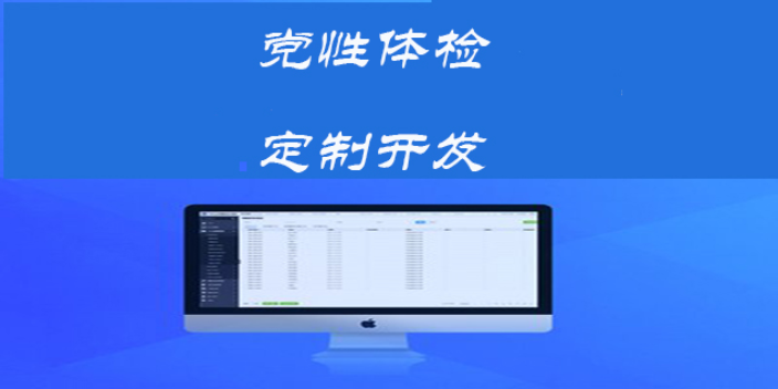渭滨党性体检软件开发公司,党性体检