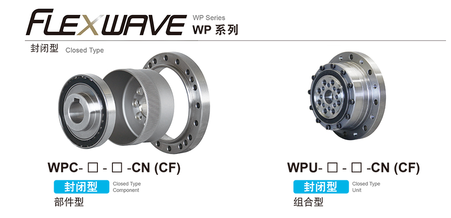 Nidec-Shimpo Flexwave