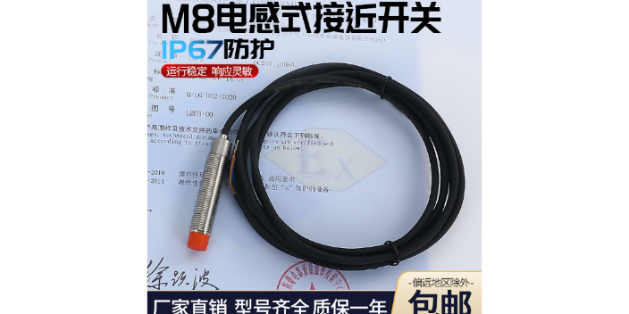 溫州防爆傳感器廠家現貨 浙江羅舸智能科技供應