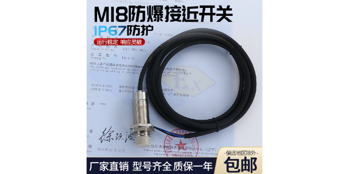 長(zhǎng)寧區(qū)檢測(cè)液位防爆傳感器 浙江羅舸智能科技供應(yīng)