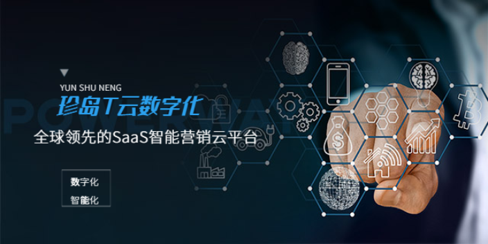 云南智能化的企业数字化方案 欢迎来电 贵州云数能科技供应