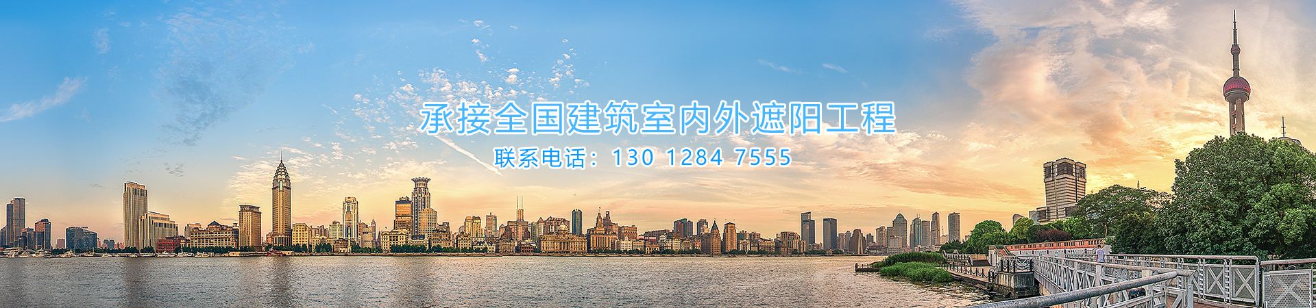 上海凉度智能遮阳技术有限公司